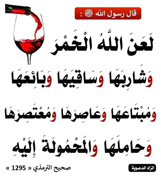 مائىدە سۈرىسى، 90 ~ 93 - ئايەتلەرنىڭ تەرجىمە ۋە تەپسىرى 1