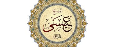 مائىدە سۈرىسى 109 ~ 111 - ئايەتلەرنىڭ تەرجىمە ۋە تەپسىرى ئىيساغا بېرىلگەن نېمەتلەر 9 مائىدە سۈرىسى 109 ~ 111 - ئايەتلەرنىڭ تەرجىمە ۋە تەپسىرى ئىيساغا بېرىلگەن نېمەتلەر 9