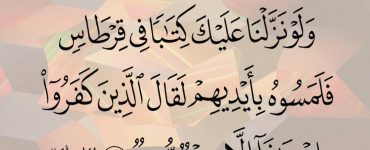 ئەنئام سۈرىسى، 7 ~ 11 - ئايەتلەرنىڭ تەرجىمە ۋە تەپسىرى كافىرلارنىڭ تەرسالىقى 9 ئەنئام سۈرىسى، 7 ~ 11 - ئايەتلەرنىڭ تەرجىمە ۋە تەپسىرى كافىرلارنىڭ تەرسالىقى 9