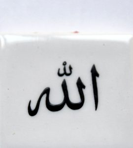 ئەنئام، 60 ~ 62 - ئايەتلەرنىڭ تەرجىمە ۋە تەپسىرى روھ ۋە جان 7 ئەنئام، 60 ~ 62 - ئايەتلەرنىڭ تەرجىمە ۋە تەپسىرى روھ ۋە جان 7