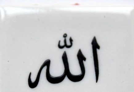ئەنئام، 60 ~ 62 - ئايەتلەرنىڭ تەرجىمە ۋە تەپسىرى روھ ۋە جان 6 ئەنئام، 60 ~ 62 - ئايەتلەرنىڭ تەرجىمە ۋە تەپسىرى روھ ۋە جان 6