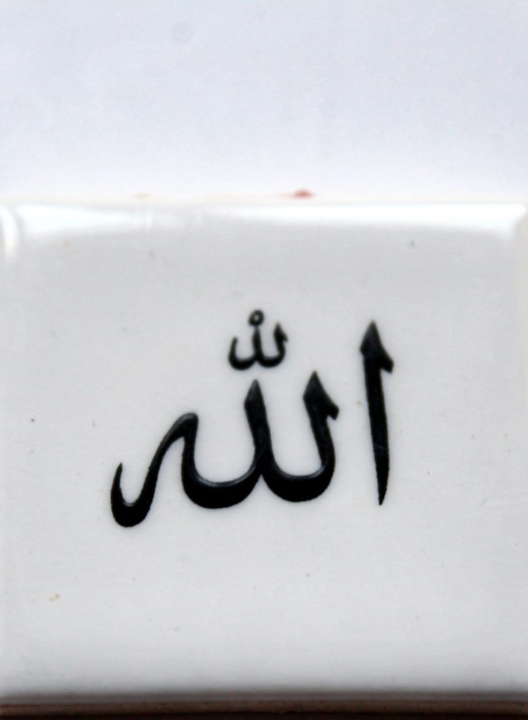 ئەنئام، 60 ~ 62 - ئايەتلەرنىڭ تەرجىمە ۋە تەپسىرى روھ ۋە جان 1